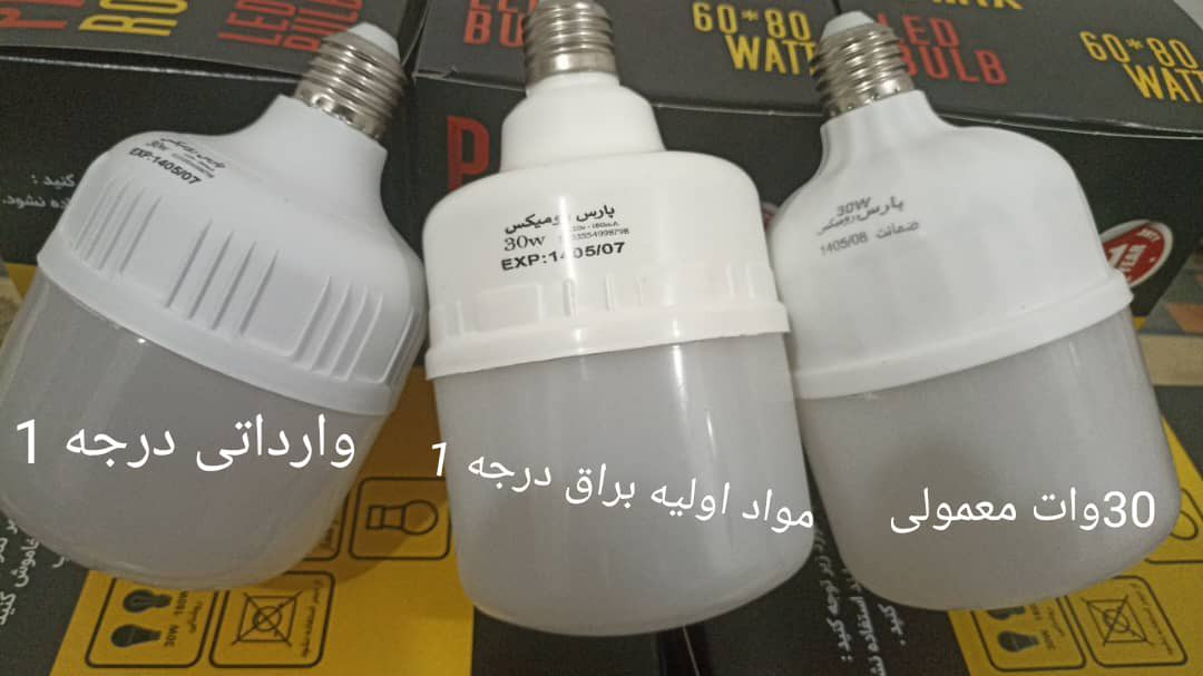 لامپ فوق کم مصرف سی وات تولید در سه مدل