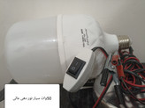 لامپ سیار 12و14ولت 20وات 35وات 50وات دارای سه متر سیم گیره دار/تولیدی بی نظیر در روشنایی بام ایران/برای اولین بار در کشور تولیدی لامپ سیار با نوردهی فوق العاده عالی/