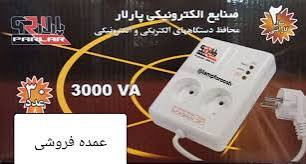 محافظ دوخانه یخچالی وچهارخانه صوتی تصویری برندپارلارطول سیم 1.8/فروش عمده وخرده