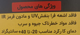 لامپ LED استوانه ای برند بام ایران 20وات مهتابی و آفتابی/جنس لامپ مواد اولیه بدون افت نور/درمناطق گرمسیری بسیار مقام میباشد