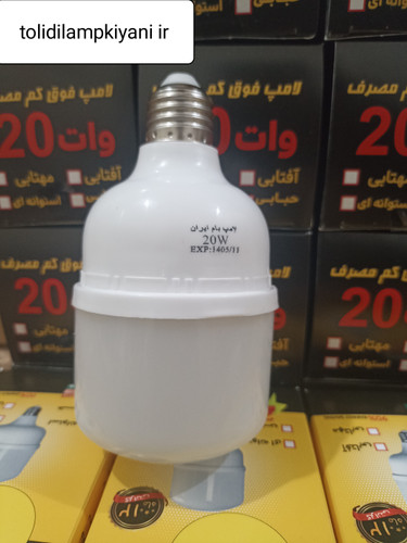 لامپ LED مهتابی وآفتابی 20وات صادراتی مواد اولیه بدنه پلی کربنات ضخیم هیتسینک آلمینیوم خالص