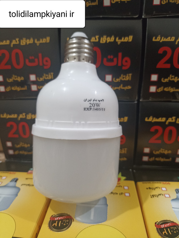 لامپ LED مهتابی وآفتابی 20وات صادراتی مواد اولیه بدنه پلی کربنات ضخیم هیتسینک آلمینیوم خالص