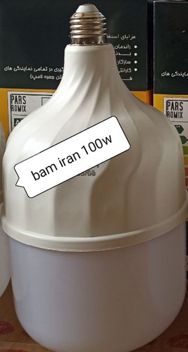 لامپ LEDبرند بام ایران 100وات مهتابی/فاقد اشعه فرابفشuvومادون قرمز/فاقد مواد خطرناک جیوه وسرب/دمای کارکردمناسب 20-تا40+درجه سانتیگراد/فروش عمده و جزئی(سفارش ۶عدد