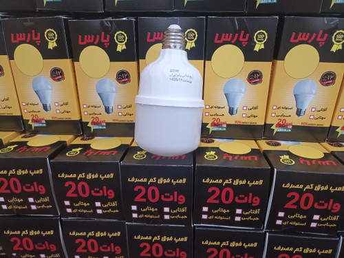 لامپ وروشنایی 20وات برند بام ایران دارای گارانتی معتبر12ماهه/نوردهی عالی/بدنه ضخیم/فاقد اشعه فرابنفش uvومادون قرمزir/فاقد مواد خطرناک جیوه وسرب/دمای کارکرد مناسب منفی 20درجه تامثبت40درجه سانتیگراد/فروش عمده و جزئی/فروش به قیمت همکاری و عمده تماس بگیرید