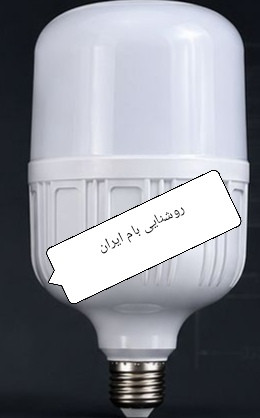 لامپ LEDبرند بام ایران 30وات40وات و60وات مهتابی مواد اولیه ضخیم دارای گارانتی 12ماهه/فروش عمده وجزئی/عمده تماس بگیرید