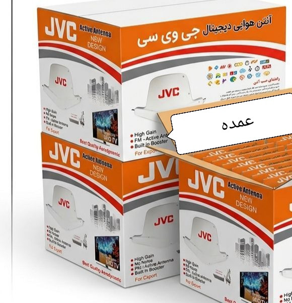 آنتن هوایی جی وی سی برقی تقویت بزرگ گیرنده گی عالی فروش عمده کارتن 20عددی